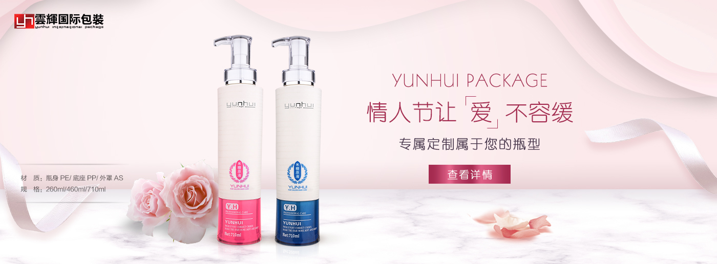 品牌策略下的現代化妝品包裝設計原則 品牌策略下的現代化妝品包裝設計原則