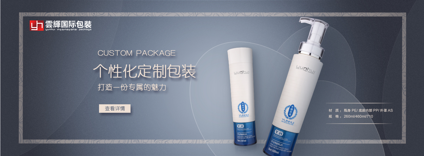 化妝品包裝設(shè)計(jì)新進(jìn)展 化妝品包裝設(shè)計(jì)新進(jìn)展