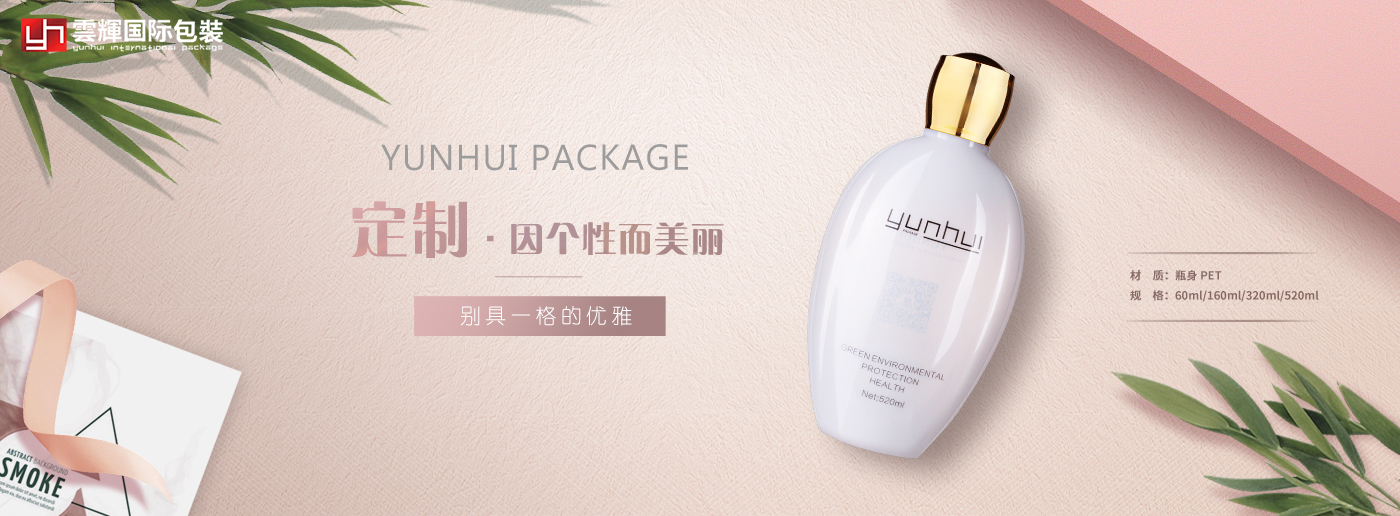 化妝品包裝瓶塑料模具的保養