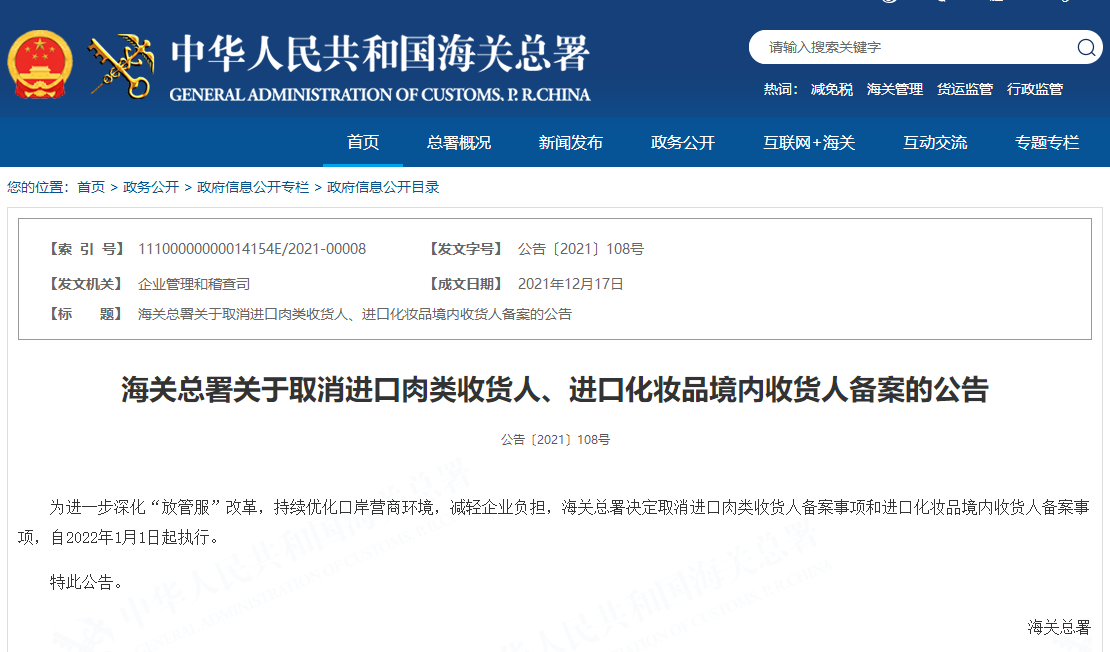 化妝品進口規則有變，明年1月執行