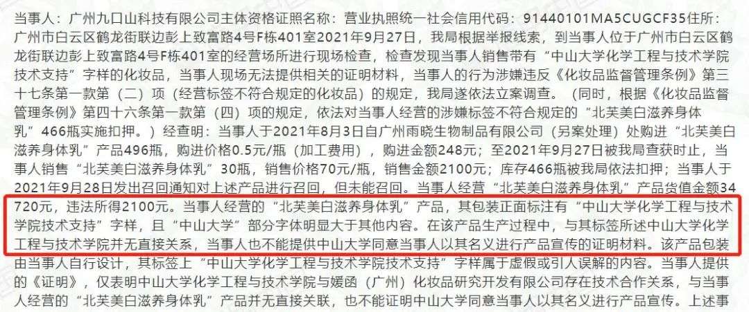 不知名化妝品傍上高校,產品賣出10w+ 不知名化妝品傍上高校,產品賣出10w+