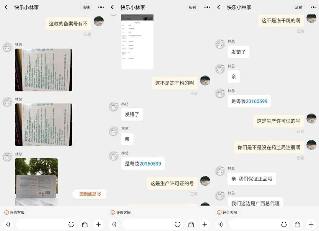 不知名化妝品傍上高校,產品賣出10w+ 不知名化妝品傍上高校,產品賣出10w+