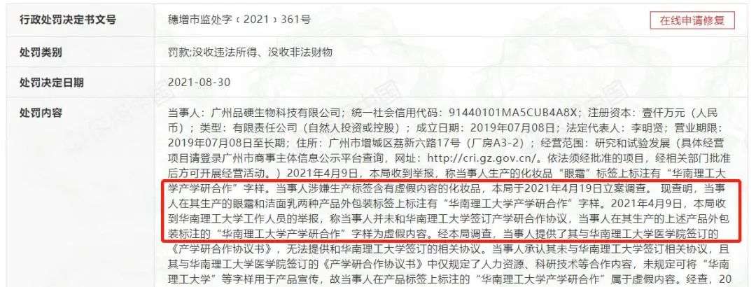 不知名化妝品傍上高校,產品賣出10w+ 不知名化妝品傍上高校,產品賣出10w+