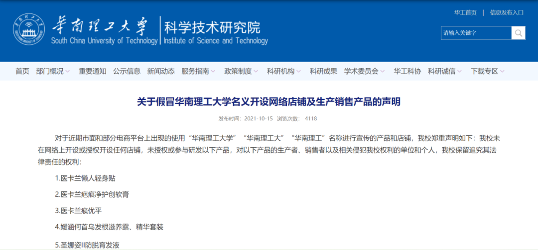 不知名化妝品傍上高校,產品賣出10w+ 不知名化妝品傍上高校,產品賣出10w+