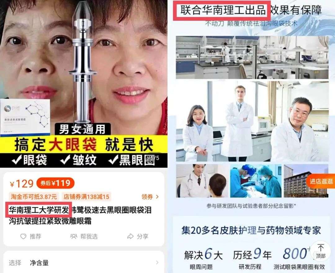 不知名化妝品傍上高校,產品賣出10w+ 不知名化妝品傍上高校,產品賣出10w+