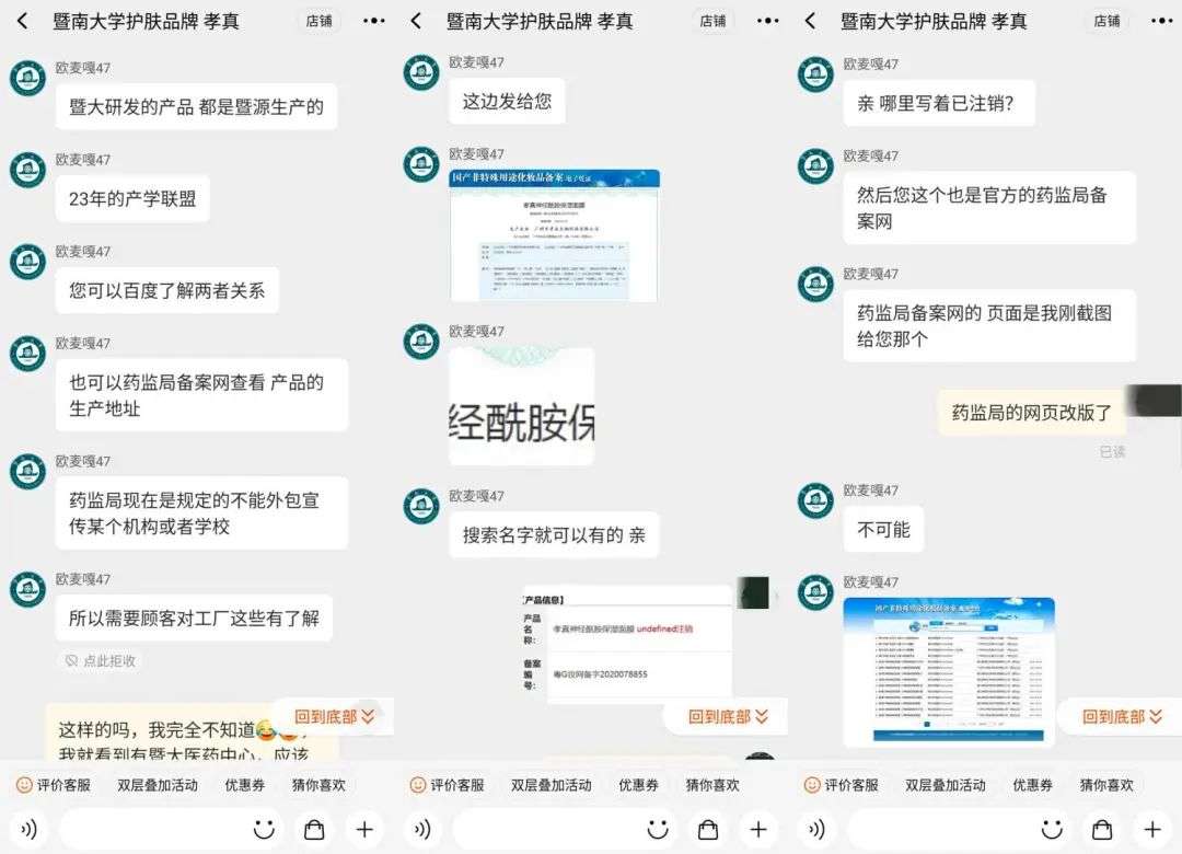 不知名化妝品傍上高校,產品賣出10w+ 不知名化妝品傍上高校,產品賣出10w+