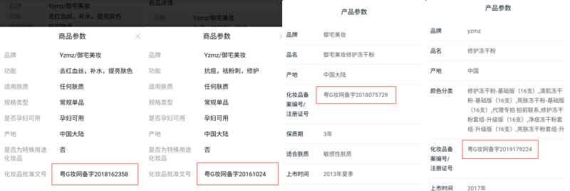 不知名化妝品傍上高校,產品賣出10w+ 不知名化妝品傍上高校,產品賣出10w+