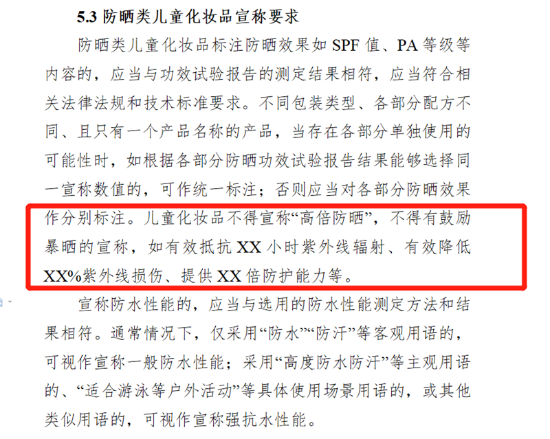 兒童化妝品監管再收緊