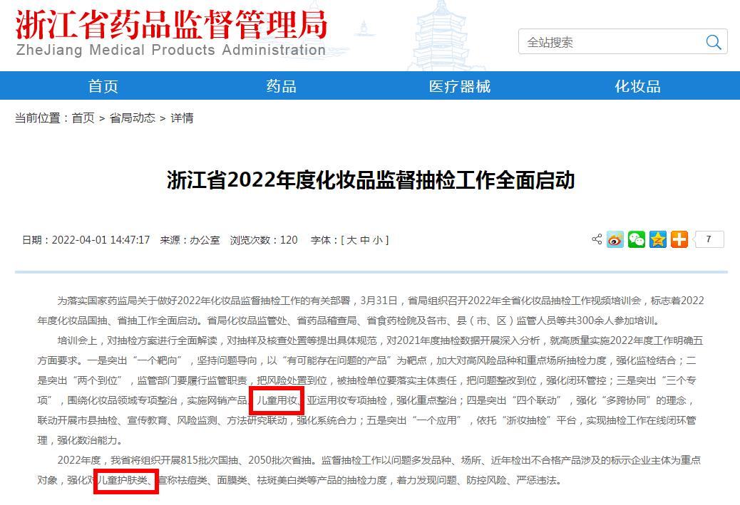 查封，這類產品要注意了