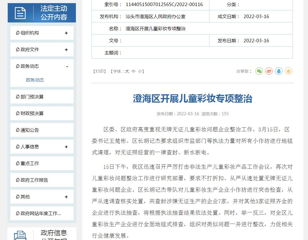 查封，這類產品要注意了