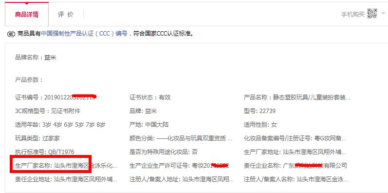 查封，這類產品要注意了