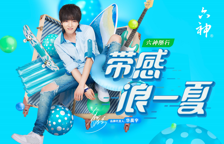 熱衷跨界做網紅的六神,恐怕用錯力了 熱衷跨界做網紅的六神,恐怕用錯力了