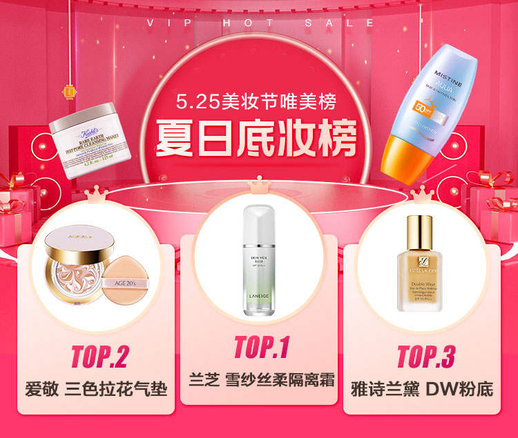 唯品會揭秘2022夏日五大美妝趨勢,高倍數防曬霜、香氛沐浴露成熱門賽道 唯品會揭秘2022夏日五大美妝趨勢,高倍數防曬霜、香氛沐浴露成熱門賽道