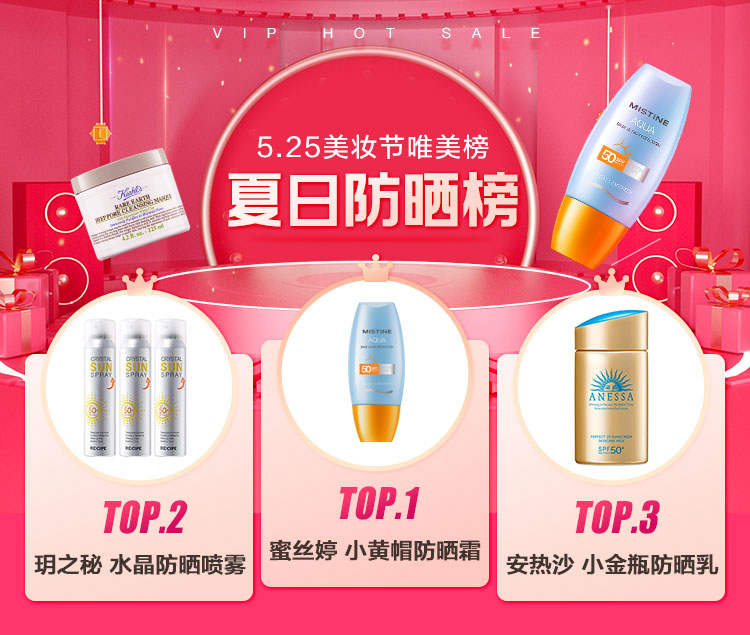 唯品會揭秘2022夏日五大美妝趨勢,高倍數防曬霜、香氛沐浴露成熱門賽道 唯品會揭秘2022夏日五大美妝趨勢,高倍數防曬霜、香氛沐浴露成熱門賽道