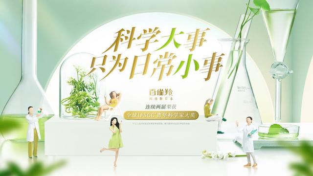 百雀羚，再次入選！