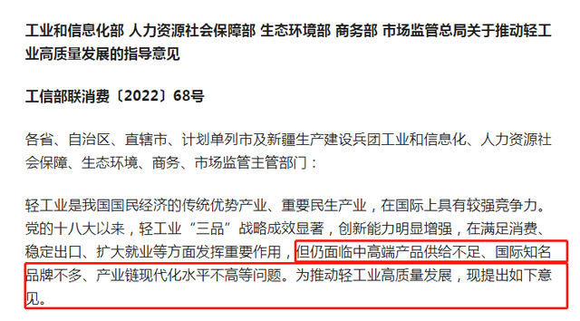 再提百億品牌目標！出手助推高質量發展