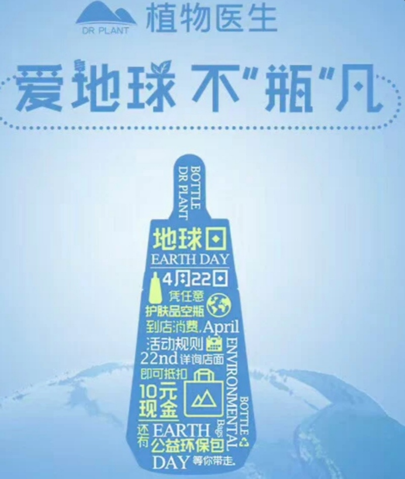 環保成美業新勢力? 環保成美業新勢力?