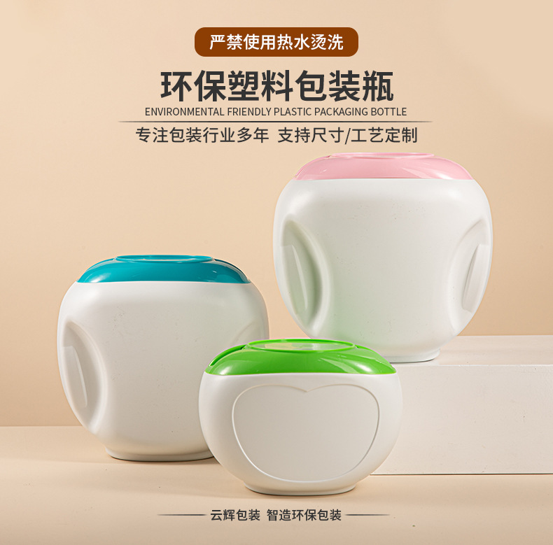 洗衣凝珠<a href='http://www.meinongxin.cn' target='_blank' title='塑料包裝' ><strong>塑料包裝</strong></a>瓶 100顆大容量洗衣凝珠分裝瓶1200g收納盒包材
