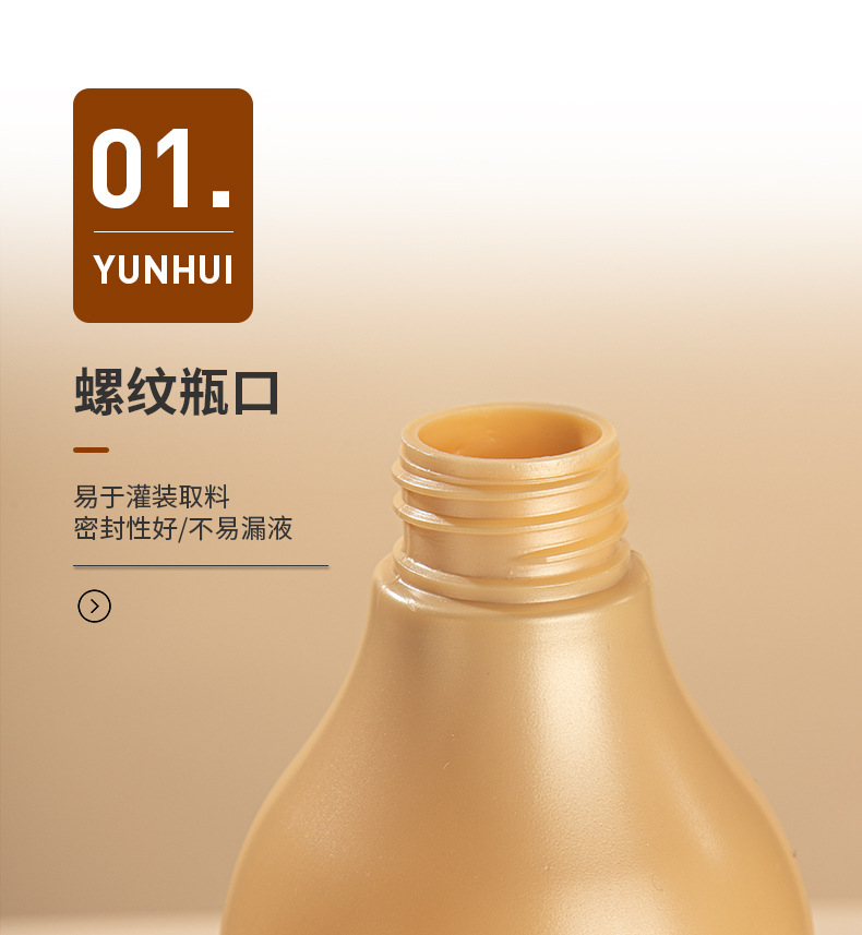 500mlPE泵頭按壓沐浴露瓶 洗發水瓶子分裝瓶 化妝品包材旅行套裝