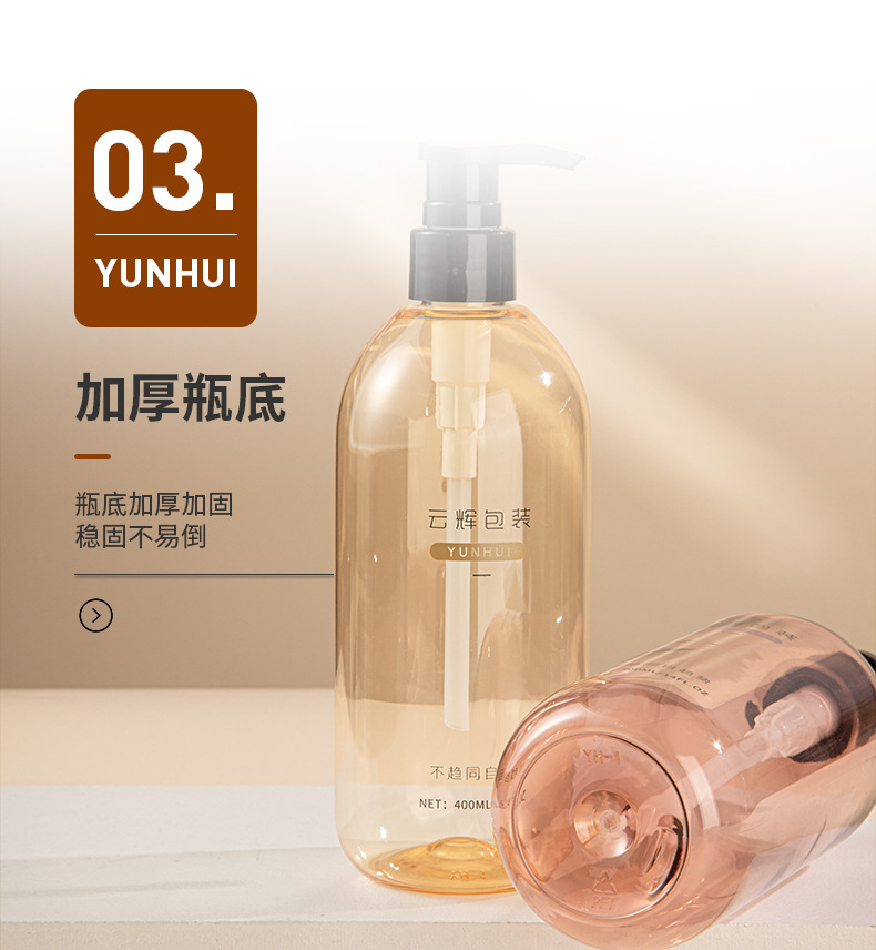 定制PET泵頭按壓洗發水瓶沐浴露瓶子包材400ml化妝品潤膚霜分裝瓶