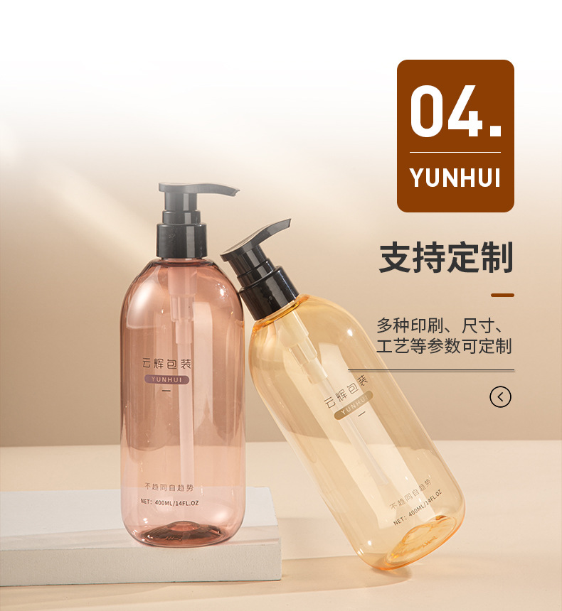 定制PET泵頭按壓洗發水瓶沐浴露瓶子包材400ml化妝品潤膚霜分裝瓶