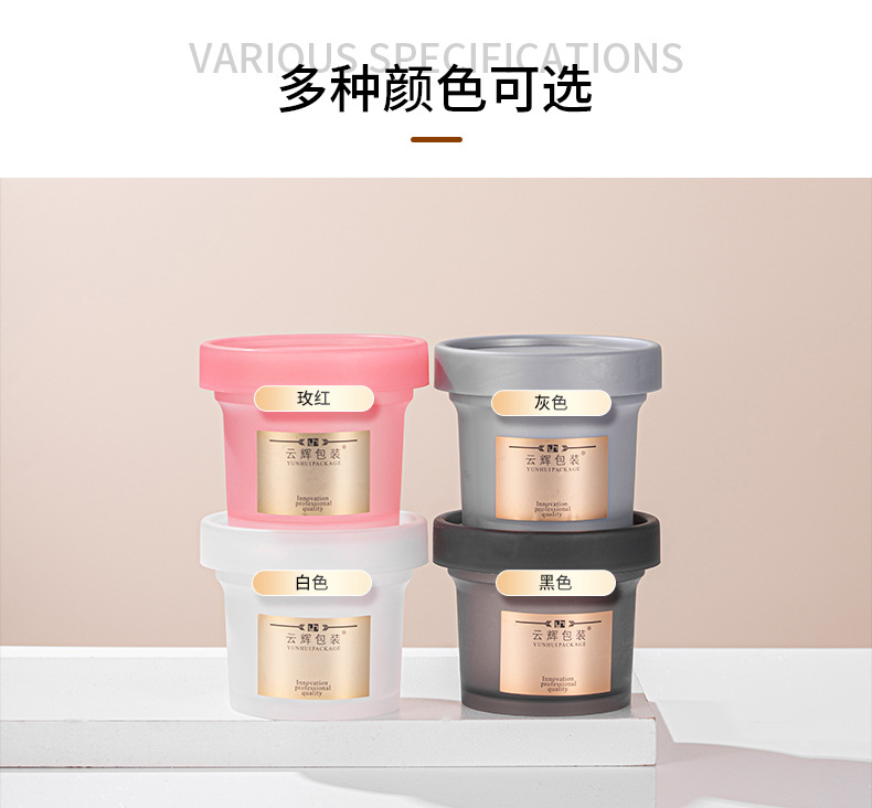 工廠直供200ml廣口發膜瓶 面膜磨砂膏瓶膏霜塑料瓶PP冰淇淋泥膜罐