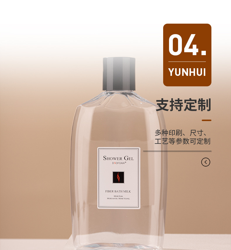 300ml沐浴露瓶 洗發水瓶洗護套裝瓶身體乳瓶PET化妝品包材批發