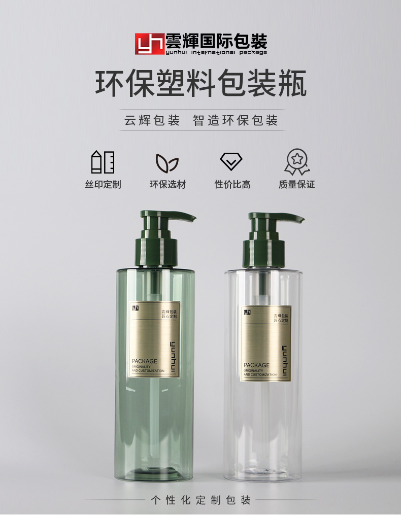 250ml平肩圓柱洗發水瓶350ml沐浴露瓶PET乳液洗護瓶包材