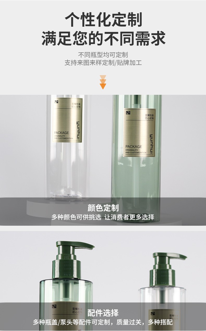 250ml平肩圓柱洗發水瓶350ml沐浴露瓶PET乳液洗護瓶包材